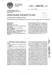 Способ лечения реактивных артритов (патент 1680198)