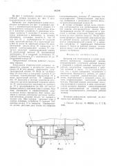 Автоклав для стерилизации и сушки медицинских материалов (патент 562306)