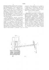 Передвижная сучкорезная установка (патент 311746)