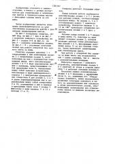Отвертка (патент 1281397)