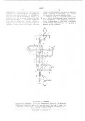 Аппарат для непрерывной сушки сьшучих материалов (патент 165977)