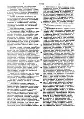 Гранулятор (патент 858900)
