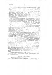 Патент ссср  158160 (патент 158160)