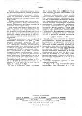 Способ извлечения элементов из жидких металлургических шлаков (патент 566885)