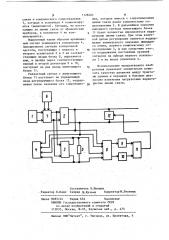 Устройство для двусторонней передачи информации (патент 1128402)
