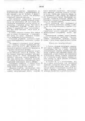 Счетчик легочной вентиляции (патент 323120)