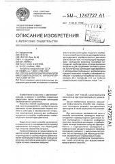 Способ выключения цилиндров многоцилиндрового карбюраторного двигателя (патент 1747727)