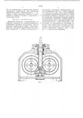 Приводной механизм к центробежному сепаратору (патент 242041)