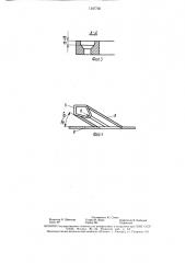 Высевающее устройство (патент 1547736)