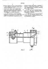 Вихревая труба (патент 485288)