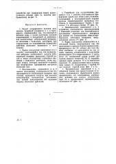 Способ и устройство для непрерывного беления целлюлозы, бумажной полумассы и т.п. материалов (патент 13011)