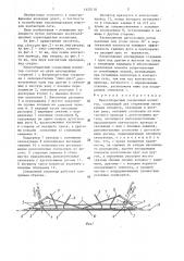 Малогабаритный секционный изолятор (патент 1425110)