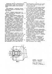 Шарнир универсального шпинделя (патент 1189525)