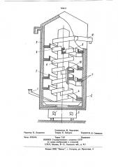 Вибрационная сушилка (патент 798457)