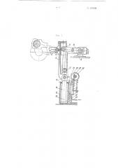 Кривошипно-кулисная передача к плунжерному насосу с бесступенчатым регулированием производительности (патент 107936)