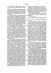 Сигнализатор прекращения полива (патент 1680019)