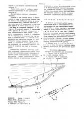 Донная удочка для рыбной ловли (патент 891044)