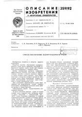 Способ обеспечения л ед о проходи мости (судттв