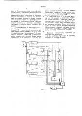 Устройство для обнаружения сигналов (патент 604415)