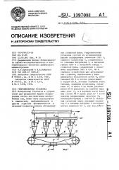 Гидроциклонная установка (патент 1397081)