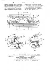 Механизм переключения направляющего клина ручной плосковязальной машины (патент 903406)