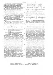 Устройство для определения коэффициента асимметрии случайного процесса (патент 1339598)
