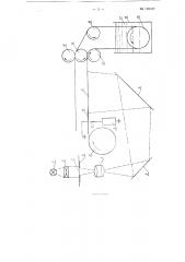 Электрографический увеличитель осциллограмм (патент 116107)