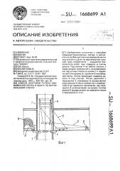 Способ доставки рулона конвейерной ленты в шахту по вертикальному стволу (патент 1668699)
