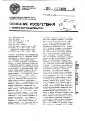 Устройство для определения максимального из @ -двоичных чисел (патент 1173408)