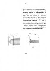 Применение рекомбинантного штамма bacillus subtilis eo-11 вкпм в-11978 в качестве продуцента субтилизиноподобной протеиназы, вещества с тромболитическими и антикоагулянтными свойствами (патент 2622006)