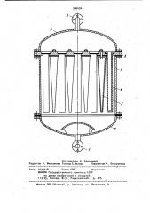 Намывной патронный фильтр (патент 986456)