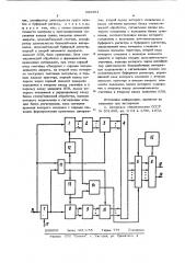 Устройство для контроля состояния каналов связи с переменными параметрами (патент 680191)
