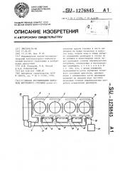 Способ регулирования двигателя внутреннего сгорания (патент 1276845)