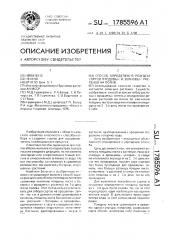 Способ определения реакции сортов плодовых и зерновых растений на полив (патент 1785596)