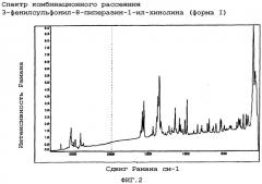 3-фенилсульфонил-8-пиперазин-1-ил-хинолины, обладающие аффинностью к 5-ht6 рецептору, способы их получения (варианты) (патент 2309154)