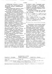 Коаксиальная согласованная нагрузка (патент 1539870)