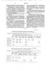 Способ получения вирусов венесуэльского энцефаломиелита лошадей и марбург (патент 1803425)