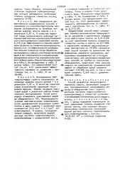 Способ разработки неоднородного нефтяного пласта (патент 1778280)