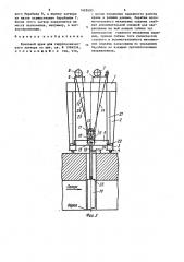 Козловой кран для гидротехнического затвора (патент 1428683)