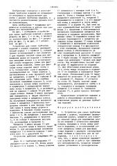 Устройство для съема трубчатых изделий с дорнов (патент 1381001)