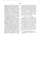 Установка для газожидкостной экстракции (патент 670310)