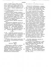 Косинусный преобразователь (патент 634304)