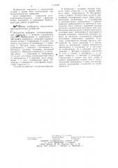 Криохирургическое устройство (патент 1174009)