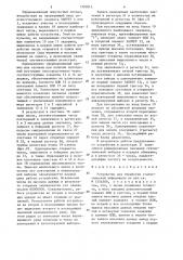 Устройство для обработки статистической информации (патент 1320815)