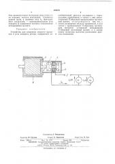 Устройство для измерения скорости вращения и угла поворота ротора (патент 482678)