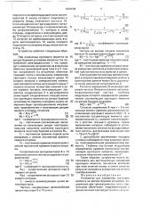 Устройство для измерения крутящего момента на роторе буровой установки (патент 1691690)