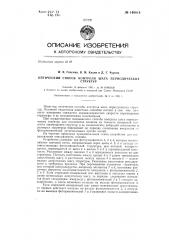 Оптический способ контроля шага периодических структур (патент 146814)