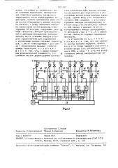 Устройство для управления трехфазным тиристорным инвертором напряжения (патент 1515299)