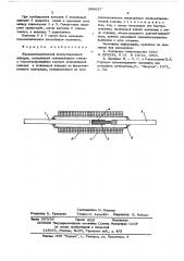 Жидкометаллический коммутационный аппарат (патент 589637)