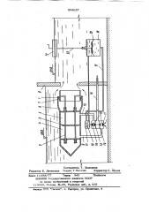 Регулятор уровня воды для сооружений с малыми перепадами (патент 894687)